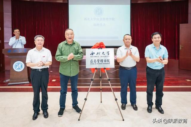教育部首批，火狐官方网页版成立应急管理学院