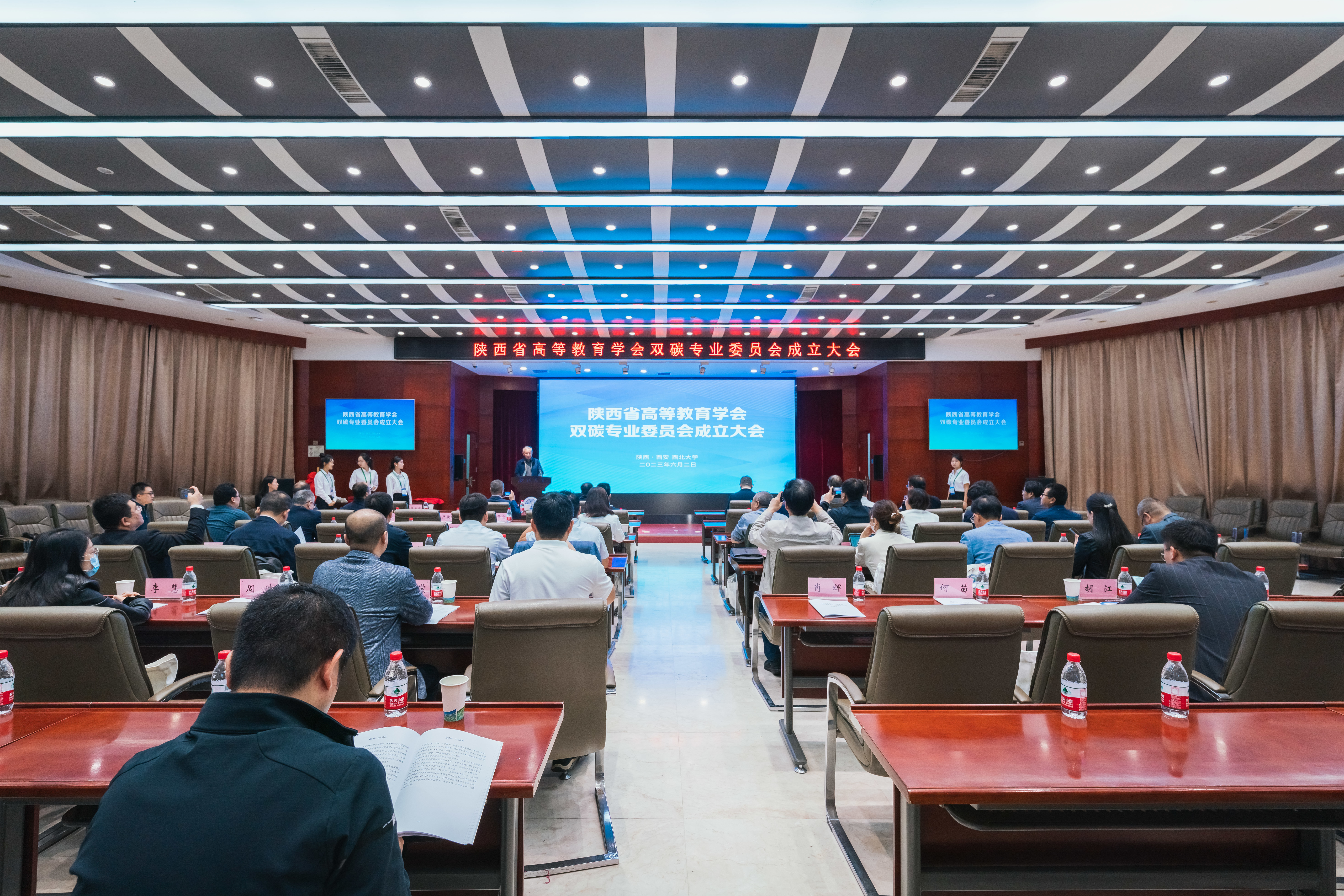 火狐官方网页版发起成立陕西省高等教育学会双碳专业委员会