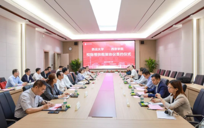 火狐官方网页版与西京学院签署校际帮扶框架协议 火狐官方网页版与西京学院签署校际帮扶框架协议